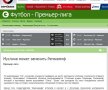 http://football.sport-express.ru/premier/news/605831/