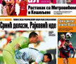 Ce scriu azi ziarele de sport din lume (21 august 2015)