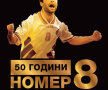 Afișul meciului din 20 mai: "50 de ani, numărul 8"