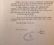 Mititelu: "Documentul nr. 9 - reprezinta ACORDUL UNIVERSITATII DIN CRAIOVA PENTRU TRANSFORMAREA CLUBULUI SI INFIINTAREA SOCIETATII !Acordul semnat de Rectorul MIRCEA IVANESCU!"