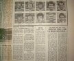 FOTO 35 de ani de la semifinala Benfica - Universitatea Craiova » Ce scriau Ioanițoaia și Păunescu în "magnifica noapte de aprilie"