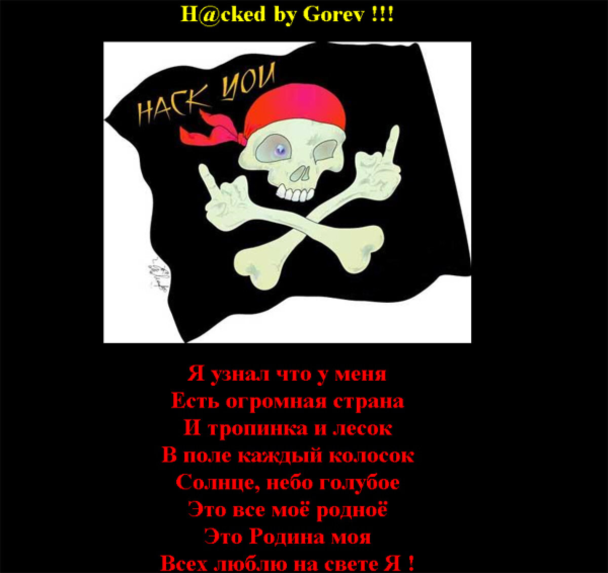 Gorev revine la Rapid » Site-ul oficial al giuleştenilor a fost spart de hackeri!