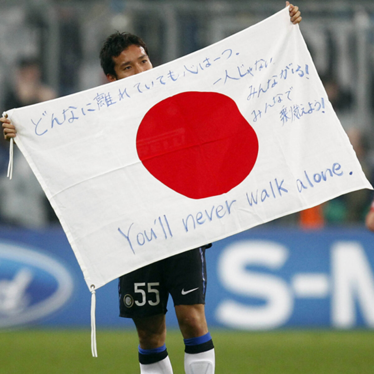 Fotbalul consolează Japonia » You'll never walk alone!