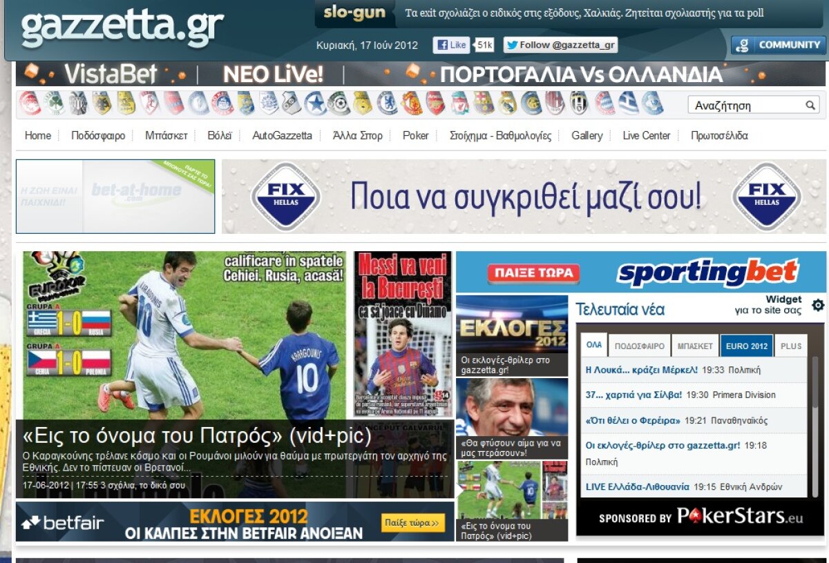Elenii sărbătoresc cu noi! » Site-ul sportiv gazzetta.gr din Grecia evocă prima pagină a Gazetei Sporturilor