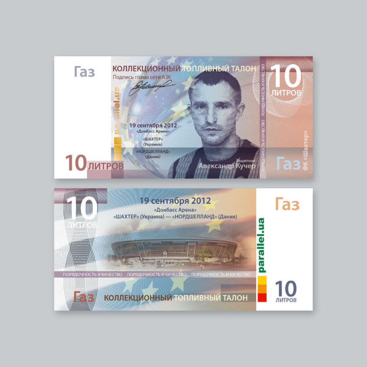 FOTO Chipul lui Raţ a ajuns pe cupoanele de combustibil din Ucraina