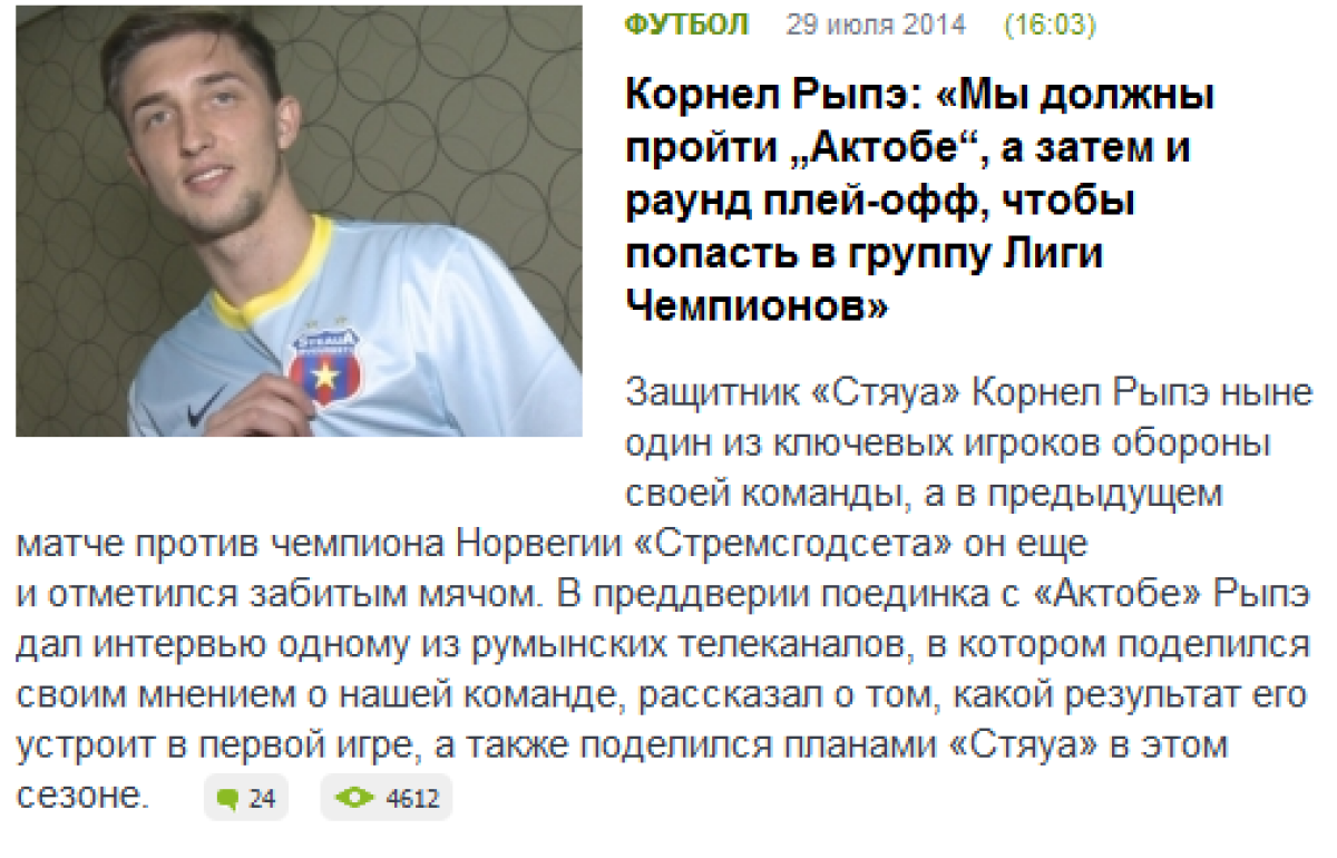 Cornel Rîpă e sigur pe victoria Stelei în Kazahstan » "Eliminăm Aktobe, cîştigăm în play-off şi ajungem în grupele Champions League"
