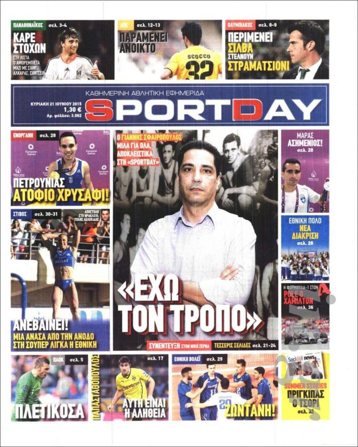 Ce scriu azi ziarele de sport din lume (21 iunie 2015)