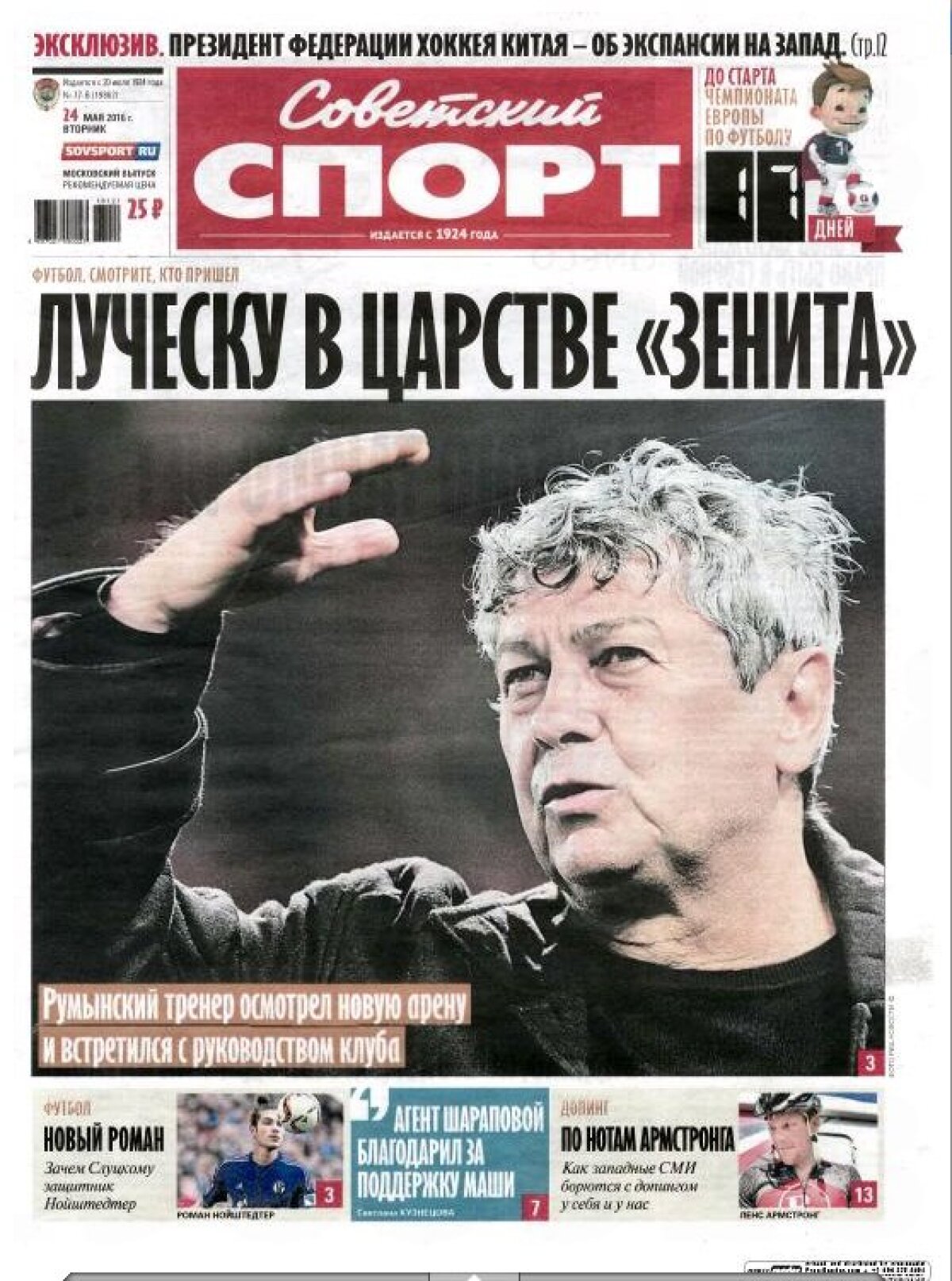 Lucescu joacă în Star Trek! Mircea se mută pe stadionul de 1 miliard de euro și are la dispoziție resurse financiare uriașe