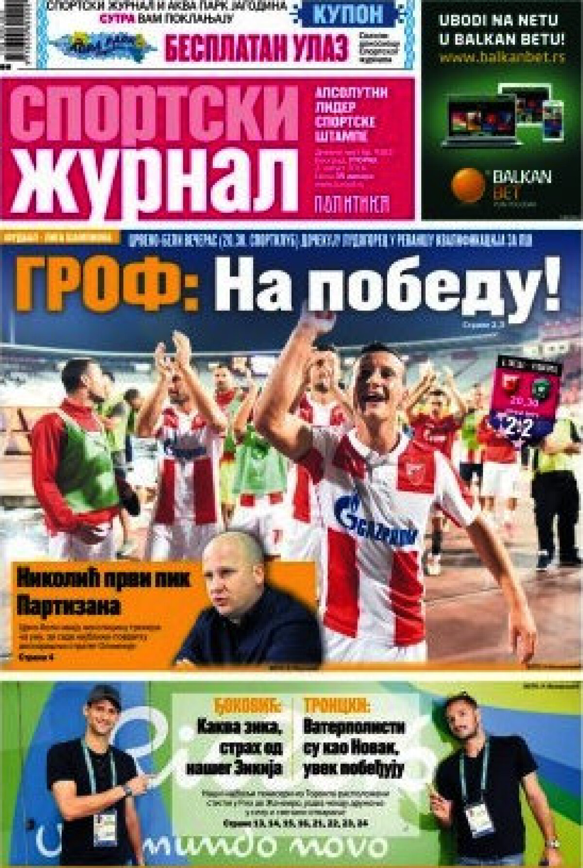 Ce scriu azi ziarele de sport din lume (2 august 2016)