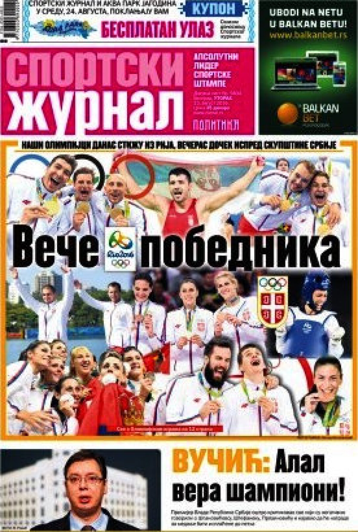 Ce scriu azi ziarele de sport din lume (23 august 2016)