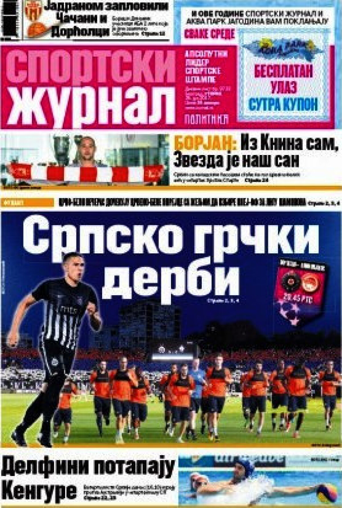 Ce scriu azi ziarele de sport din lume (25 iulie 2017)