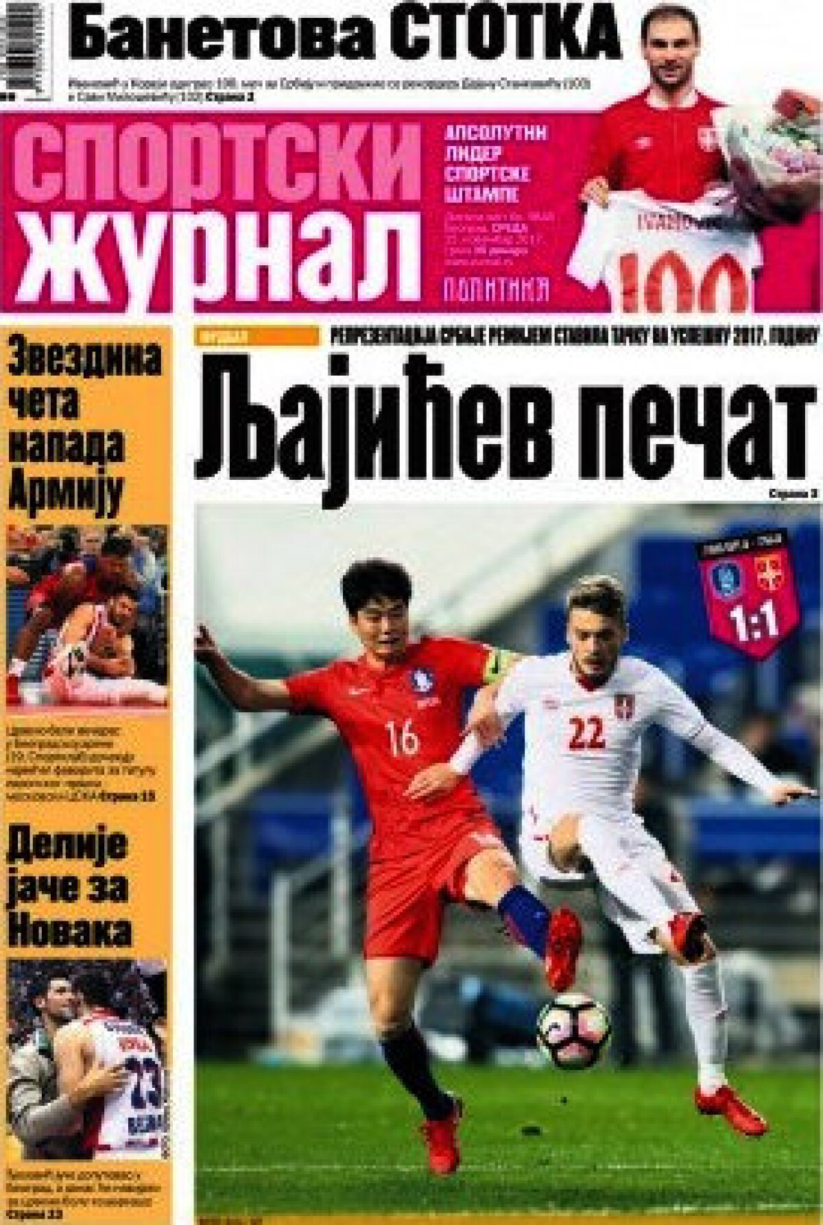 Ce scriu azi ziarele de sport din lume (15 noiembrie 2017)