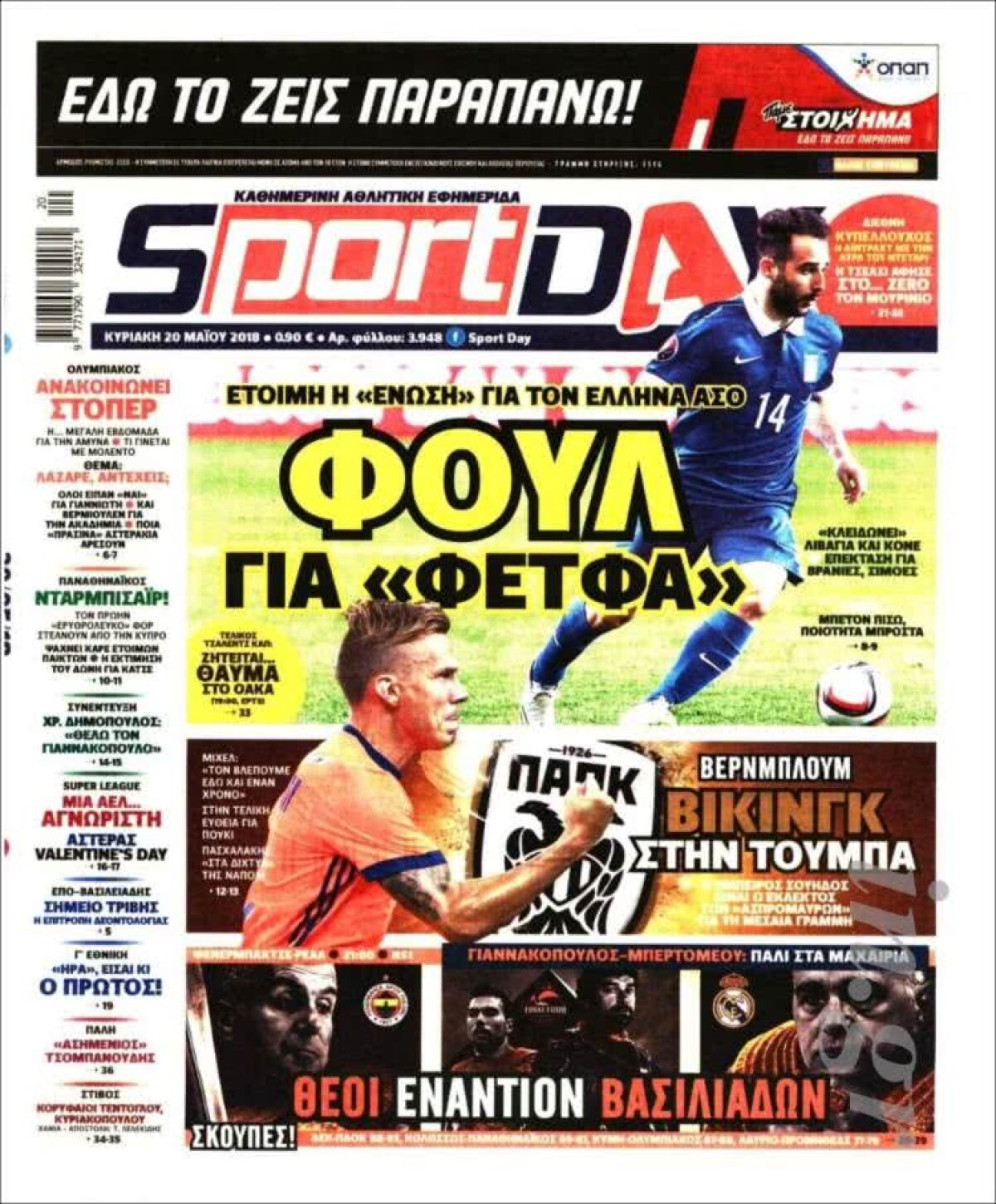 Ce scriu azi ziarele de sport din lume (20 mai 2018)