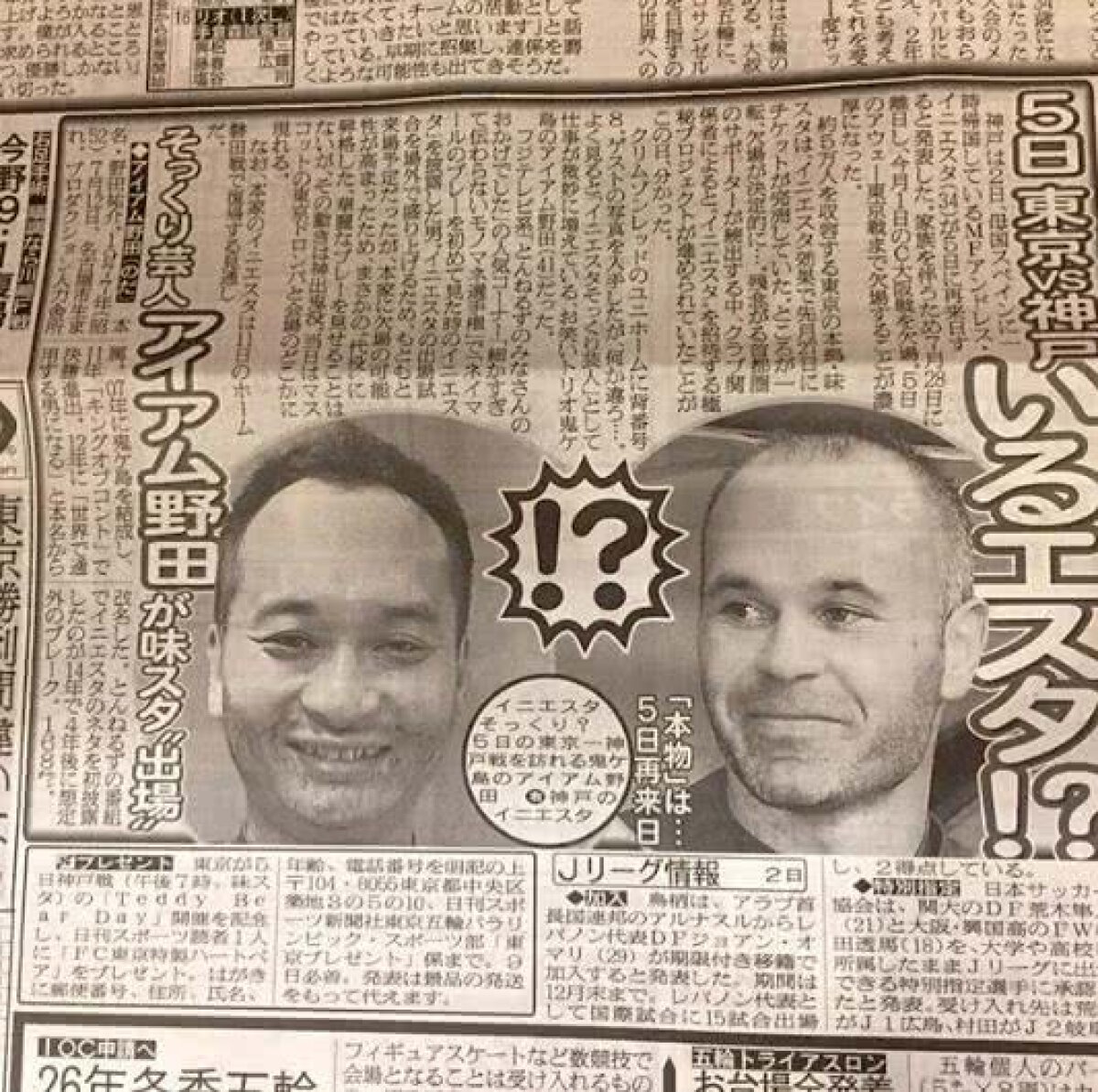 FOTO "Iniesta made in China" » Decizia luată de conducerea adversarilor celor de la Vissel Kobe înainte de meciul direct