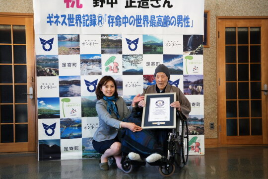 Masazo Nonaka