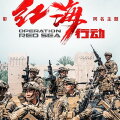 Operation Red Sea