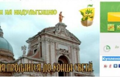 Ce faci de Apocalipsa? Un site din Rusia vinde bilete pentru intrarea in Rai si iertarea pacatelor