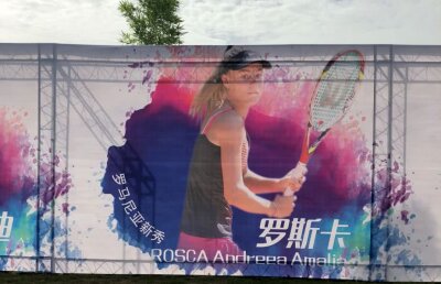 Andreea Roșca, pe afișul turneului ITF de la Luzhou » Pe ce loc a ajuns românca în clasamentul WTA
