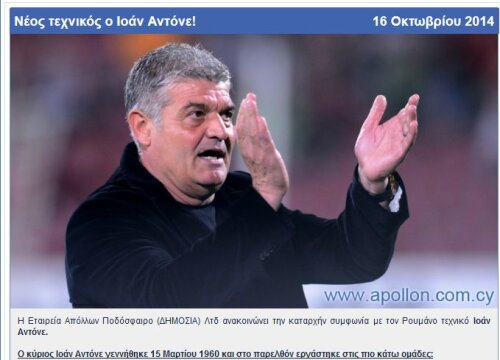 Captură de pe site-ul oficial al lui Apollon Limassol