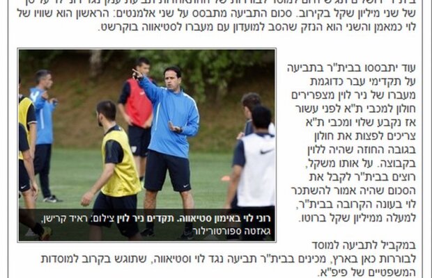 Beitar vrea să ia pielea de pe Ronny Levy: îi cere daune de 350.000 de euro